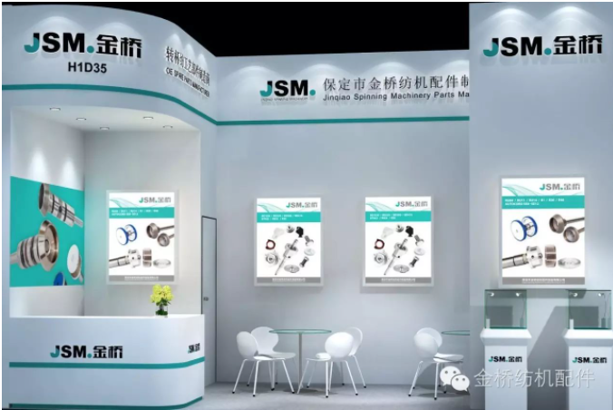 ITMA ASIA + CITME 2016，金橋與您不見不散
